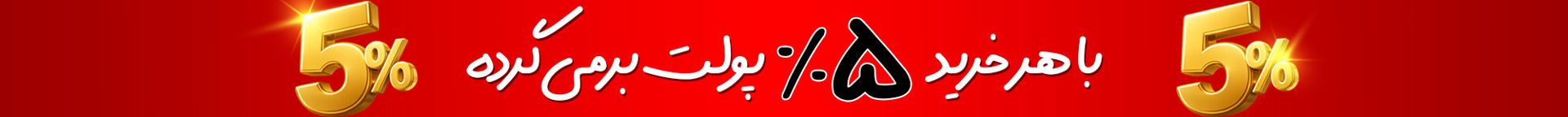 /images/thumbs/0030497_کش بک.jpeg